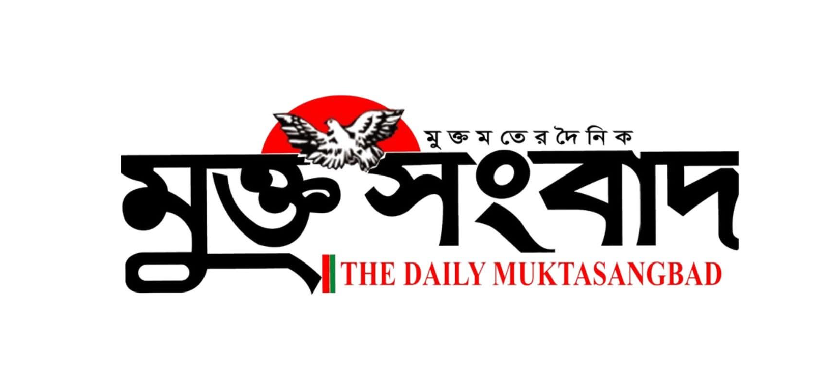 দৈনিক মুক্ত সংবাদ